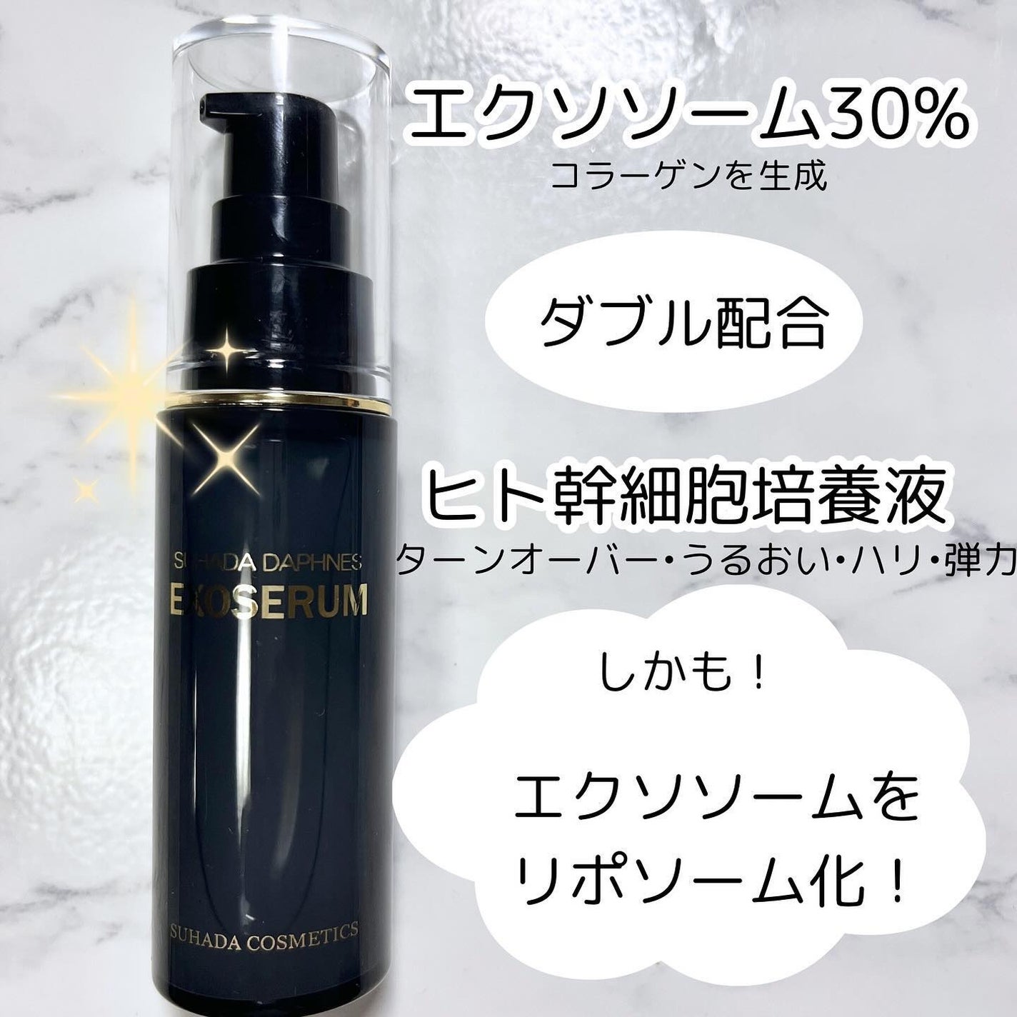 MIWA フォロバ100 on LIPS 「エクソソームたっぷり✨1日中うるおい満ちるふっくら艶肌へ【スハ..」(2枚目)