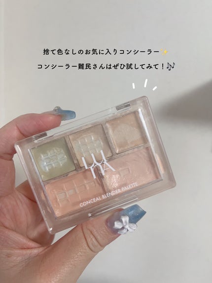 コンシールブレンダーパレット/LUNA/パレットコンシーラーを使ったクチコミ(4枚目)