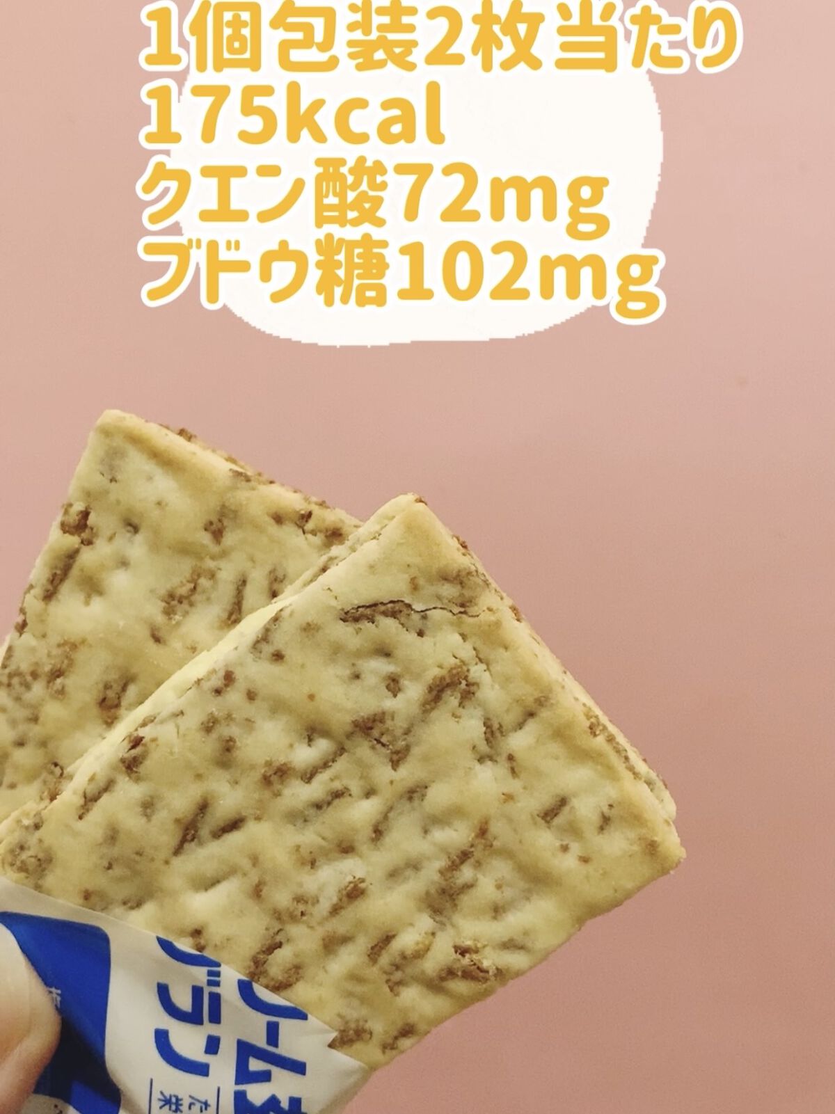 クリーム玄米ブラン塩レモン/アサヒフードアンドヘルスケア/バランス栄養食を使ったクチコミ（3枚目）