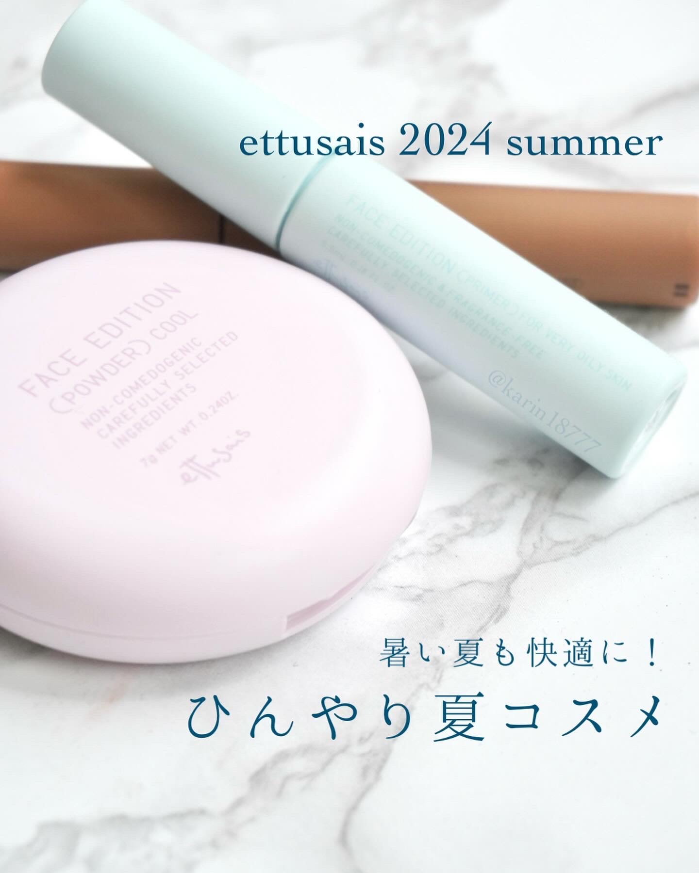 エテュセ フェイスエディション(パウダー)/ettusais/プレストパウダーを使ったクチコミ（1枚目）