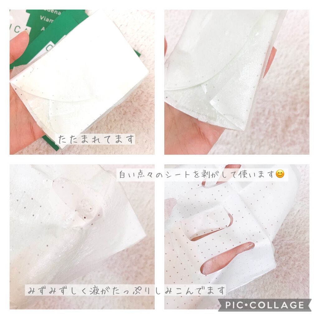 ビアミシカアンプルマスク/CODENATURE/シートマスク・パックを使ったクチコミ（2枚目）