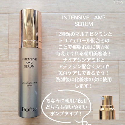 インテンシブ PM10 セラム/Raftel/美容液を使ったクチコミ(3枚目)