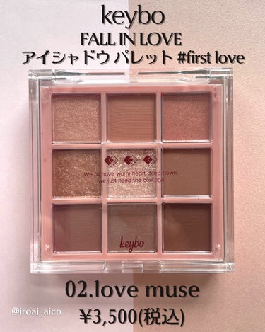 KEYBO FALL IN LOVE SHADOW PALETTE/keybo/アイシャドウパレットを使ったクチコミ（2枚目）