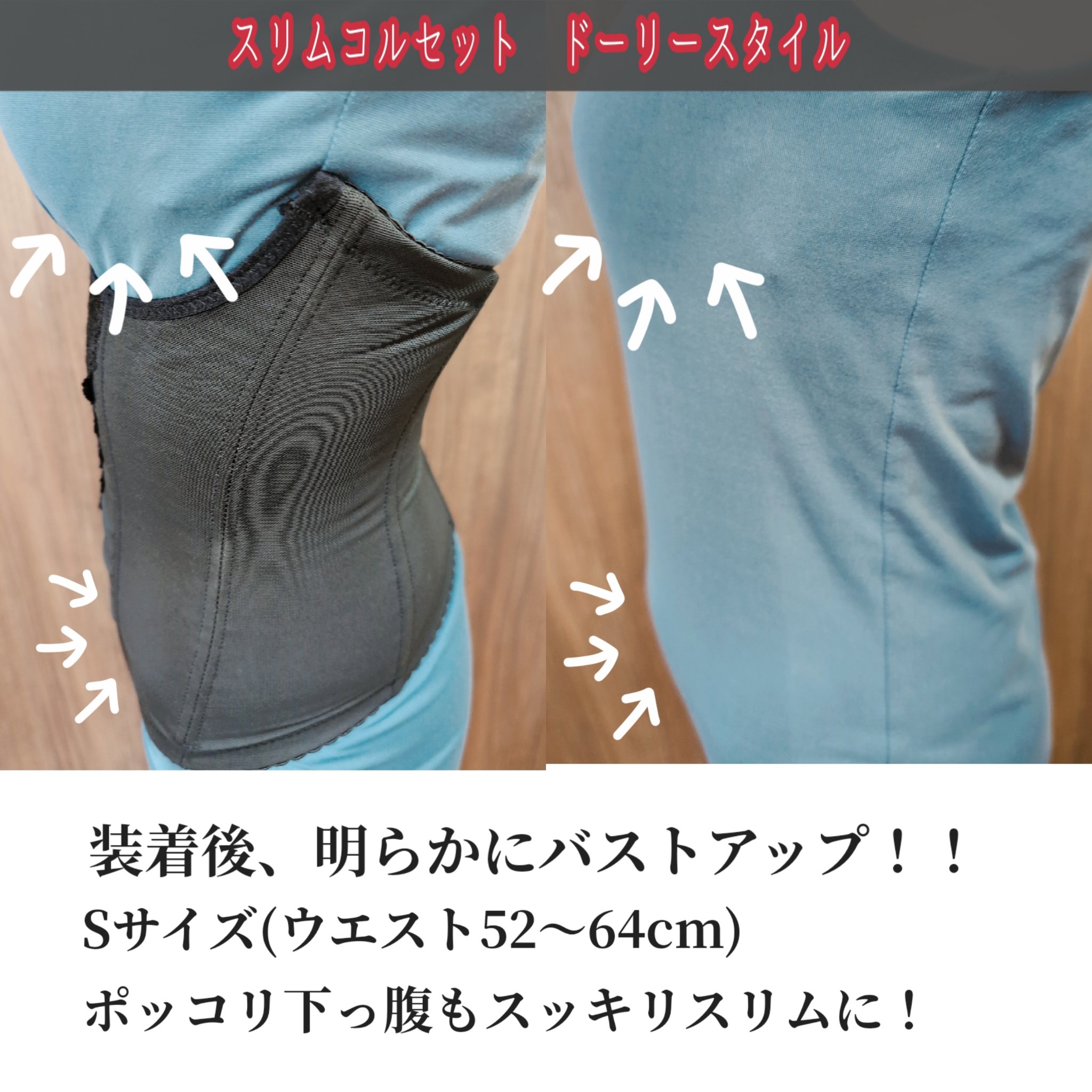 slim corset/DOLLY STYLE/ボディグッズを使ったクチコミ（2枚目）