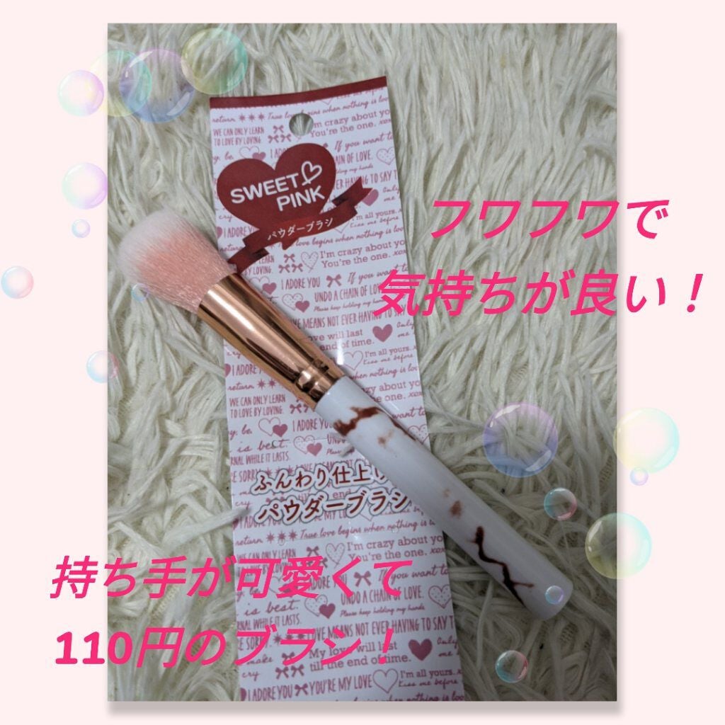 パウダーブラシ/WATTS/メイクブラシを使ったクチコミ(1枚目)