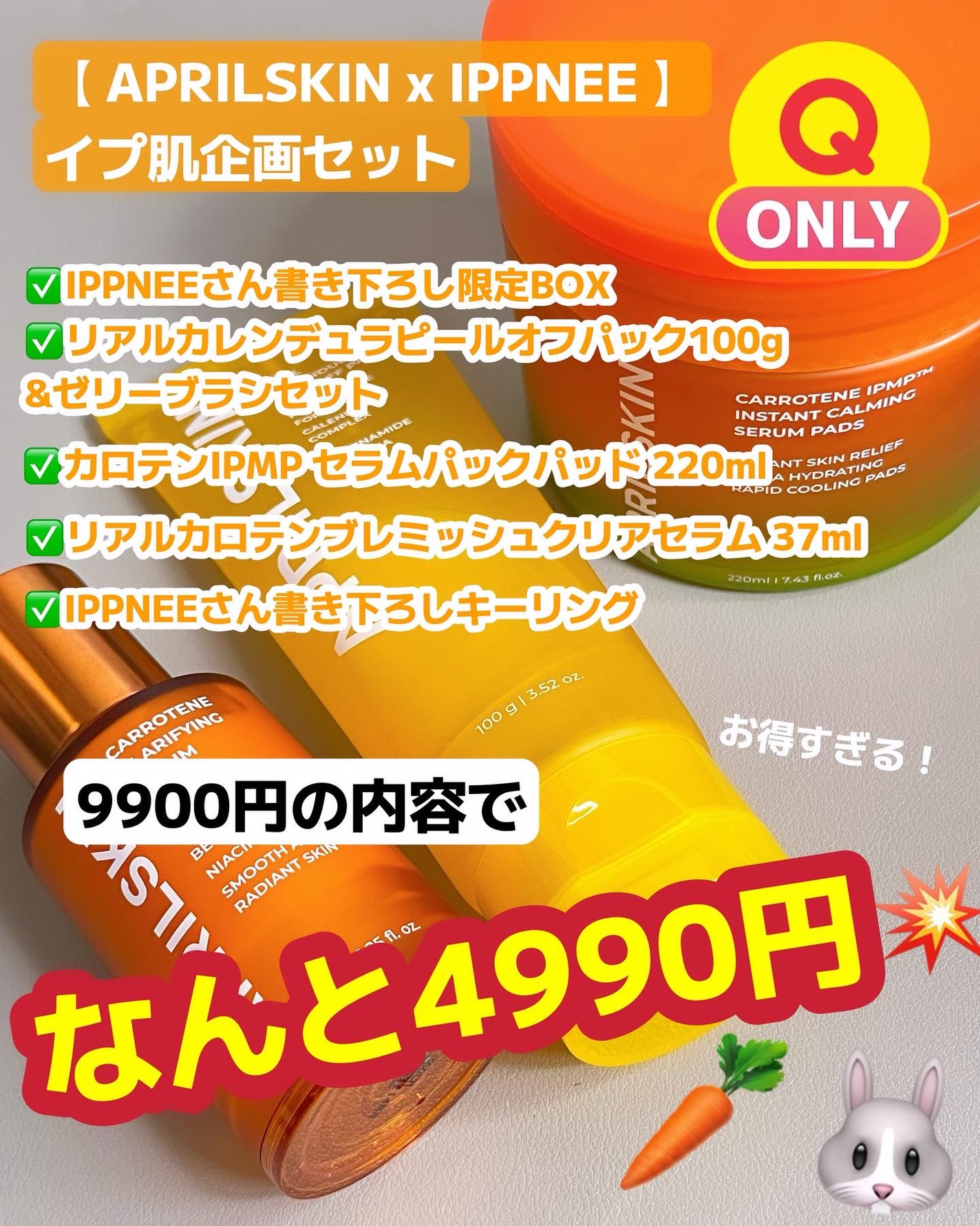 リアルカロテンブレミッシュクリアセラム/APRILSKIN/美容液を使ったクチコミ(10枚目)