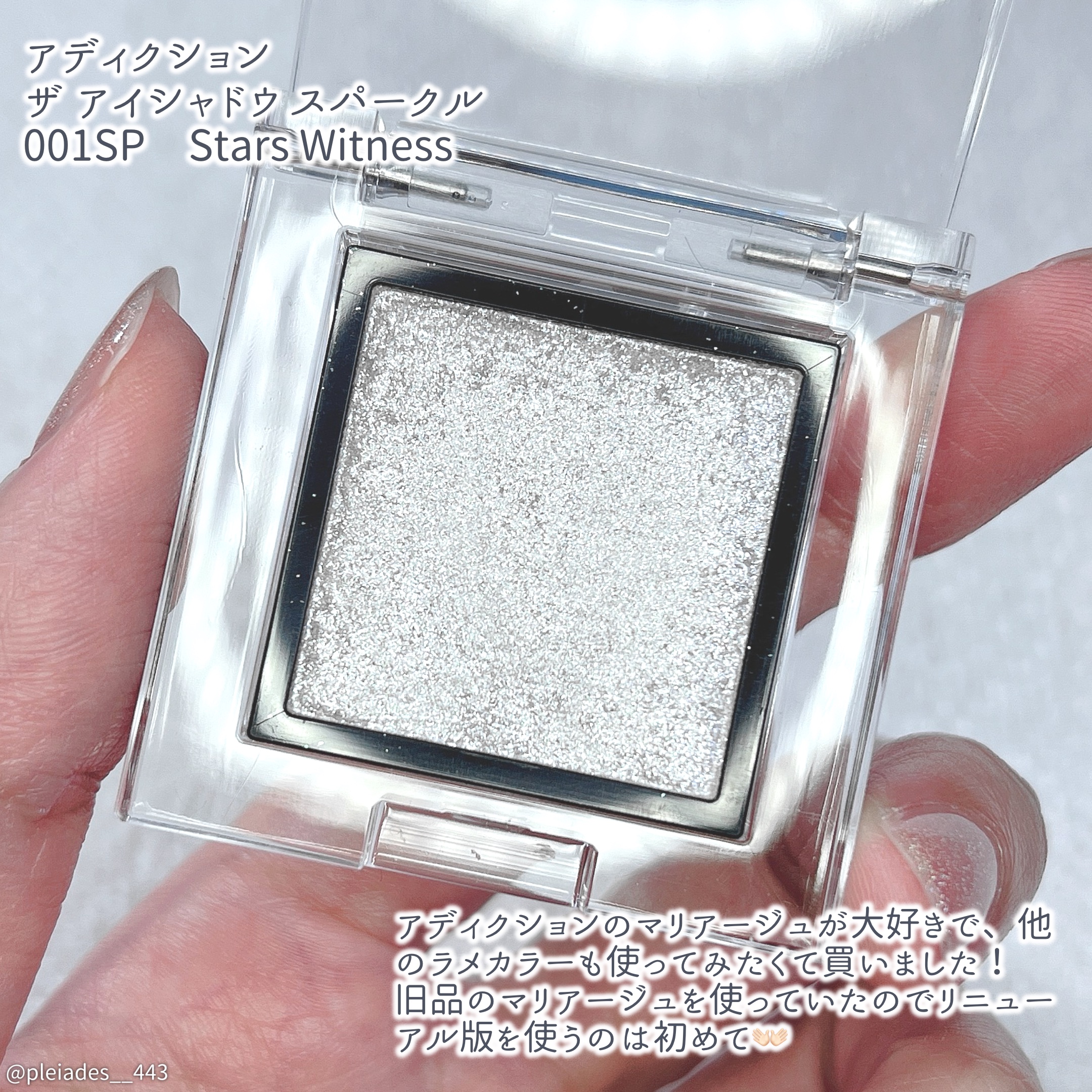 アディクション ザ アイシャドウ/ADDICTION/単色アイシャドウを使ったクチコミ（2枚目）