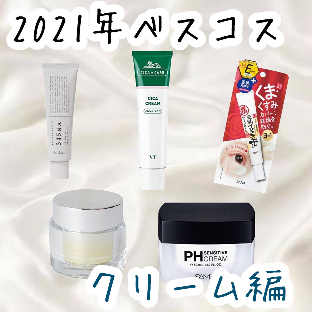 目元ふっくらクリーム NC/なめらか本舗/アイケア・アイクリームを使ったクチコミ（1枚目）