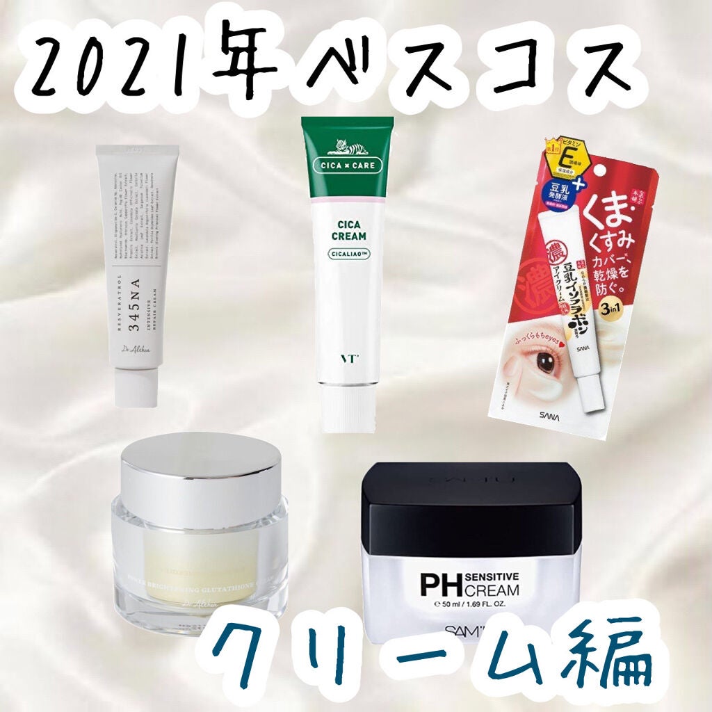 目元ふっくらクリーム NC/なめらか本舗/アイケア・アイクリームを使ったクチコミ(1枚目)