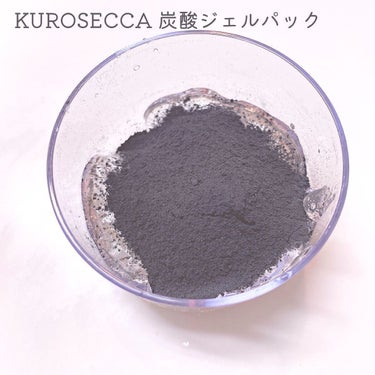 炭酸ジェルパック /KUROSECCA/洗い流すパック・マスクを使ったクチコミ（4枚目）