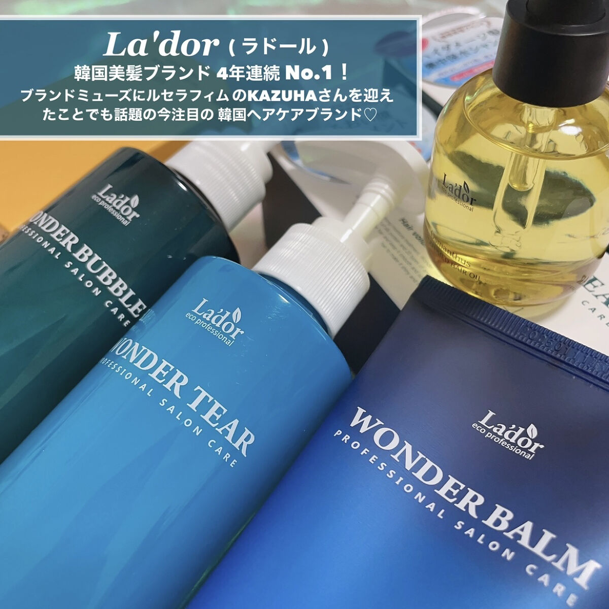WONDER BALM/La'dor/洗い流すヘアトリートメントを使ったクチコミ（2枚目）