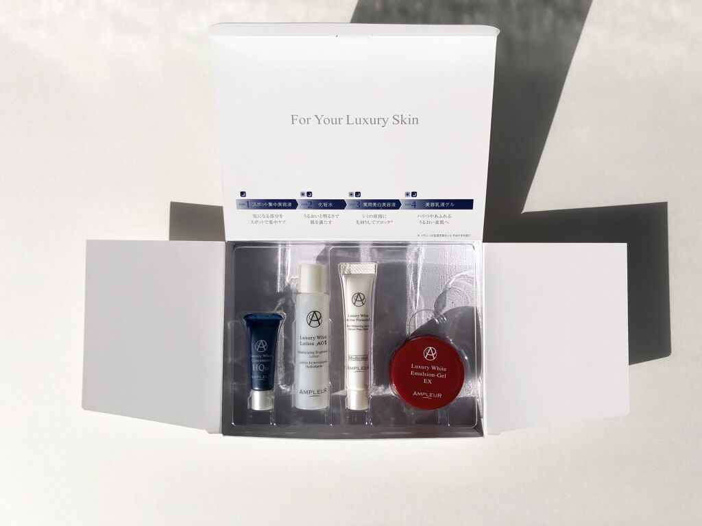 ラグジュアリーホワイト トライアルキット/アンプルール/トライアルキットを使ったクチコミ（1枚目）