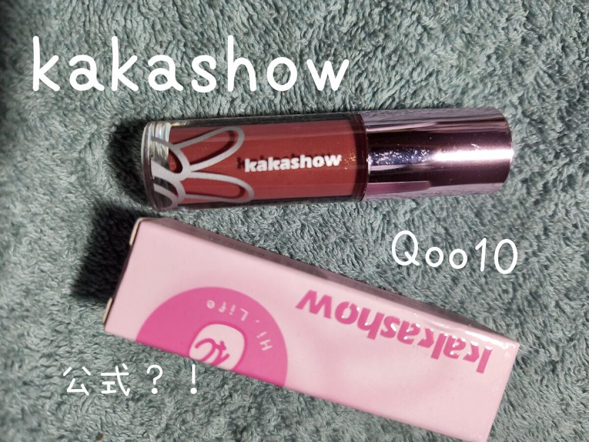 リップグロス/kakashow/リップグロスを使ったクチコミ(1枚目)