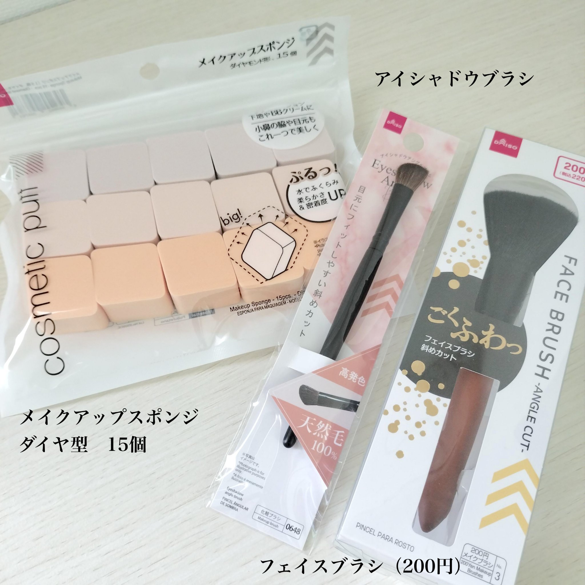 ごくふわブラシ/DAISO/メイクブラシを使ったクチコミ（2枚目）