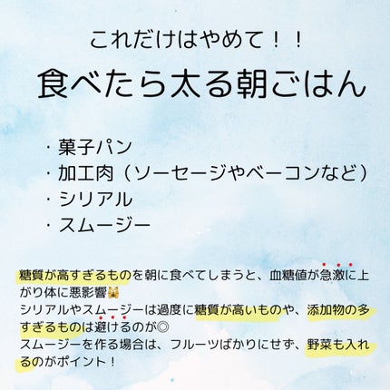 AiNA on LIPS 「ダイエットや体のために!朝に食べると良い食べ物たちを紹介!朝ご..」(6枚目)