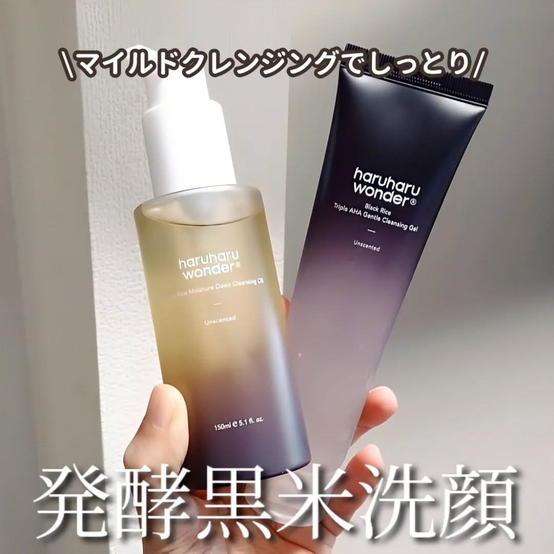 ブラックライス モイスチャー ディープクレンジングオイル/haruharu wonder/オイルクレンジングを使ったクチコミ(1枚目)