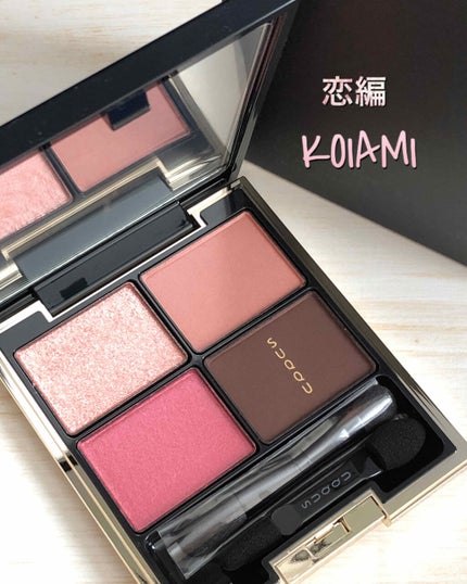 デザイニング カラー アイズ/SUQQU/アイシャドウパレットを使ったクチコミ(1枚目)