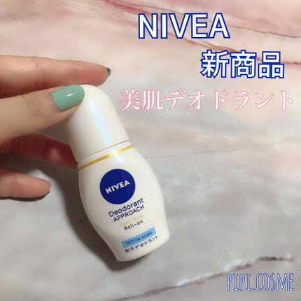 ニベア デオドラント アプローチ パールトーン ホワイトソープの香り/ニベアデオドラント/デオドラント・制汗剤を使ったクチコミ(1枚目)