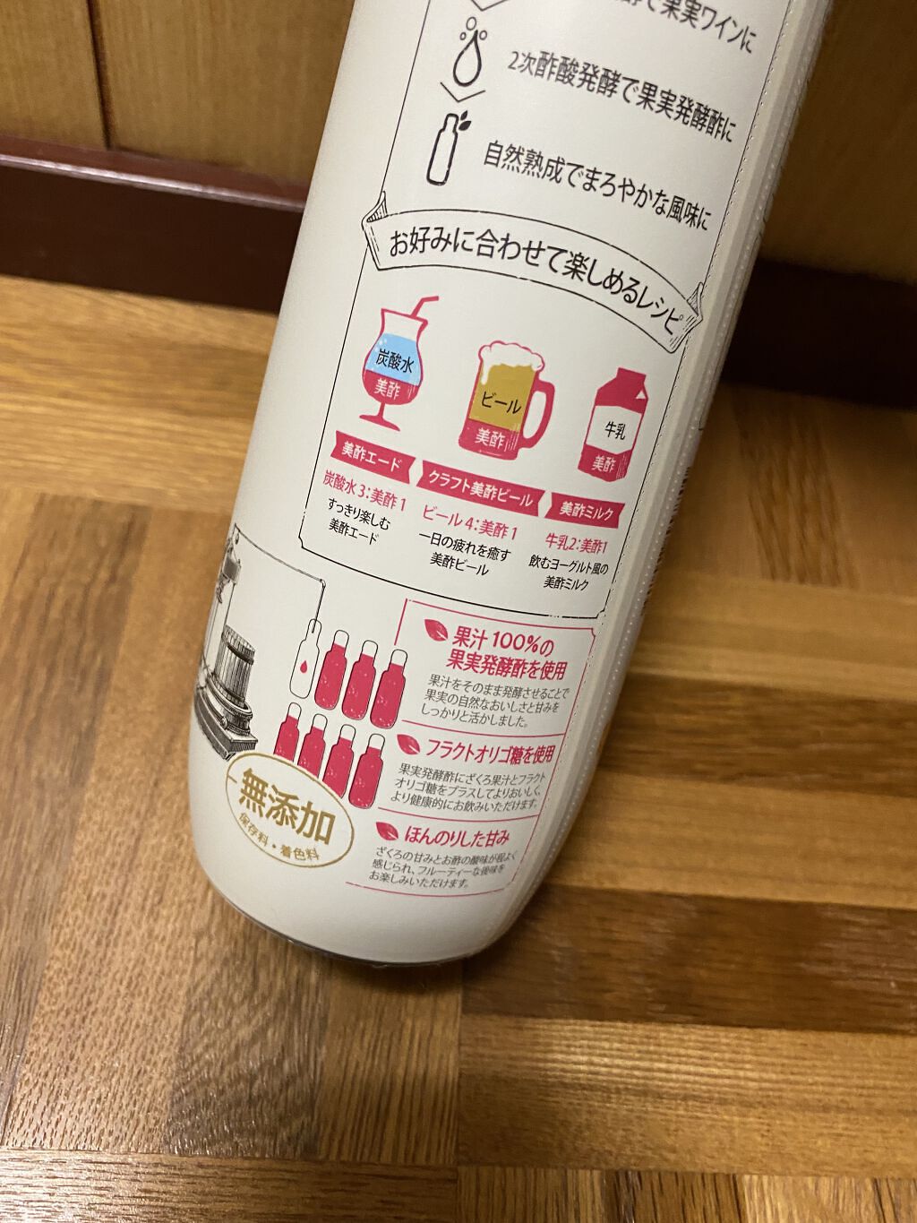 美酢 （希釈タイプ）/美酢(ミチョ)/その他飲むお酢を使ったクチコミ（2枚目）