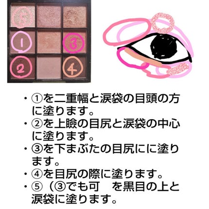 ブルーミングアイカラーパレットb (TOKYO GIRLS COLLECTION)/U R GLAM/アイシャドウパレットを使ったクチコミ(2枚目)
