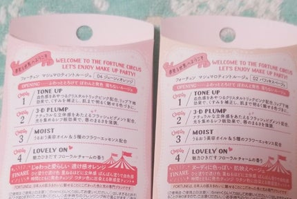 マシュマロティントルージュ/フォーチュン/リップティントを使ったクチコミ(4枚目)