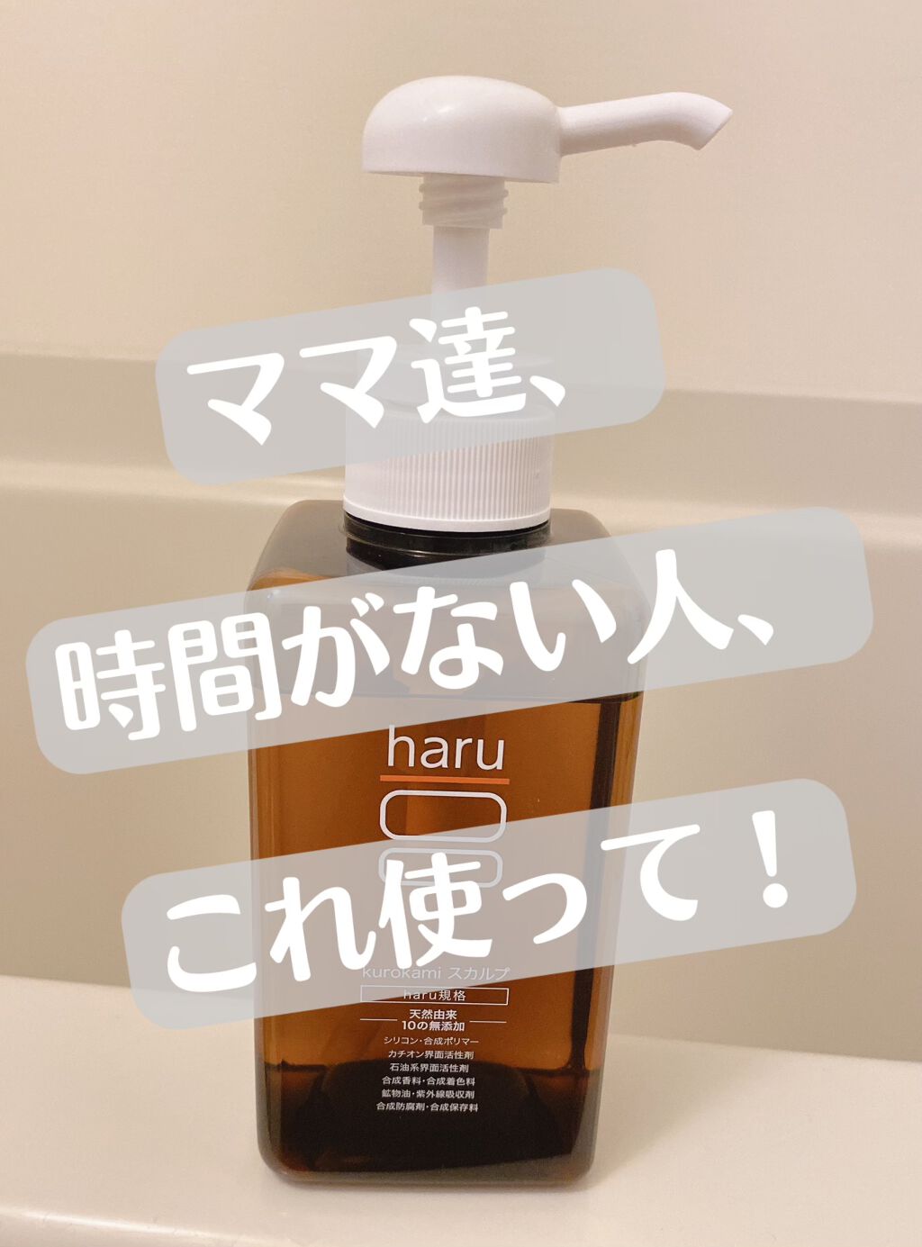kurokamiスカルプ/haru/市販シャンプーを使ったクチコミ（1枚目）