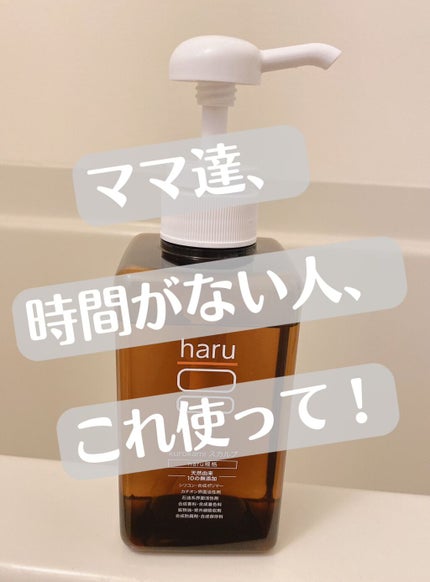 kurokamiスカルプ/haru/市販シャンプーを使ったクチコミ(1枚目)