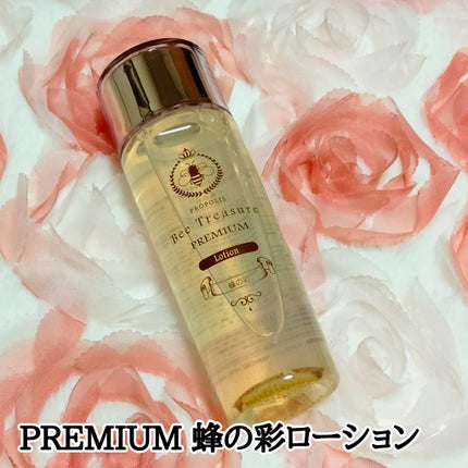 PREMIUM 蜂の彩ローション/Bee Treasure/化粧水を使ったクチコミ(1枚目)