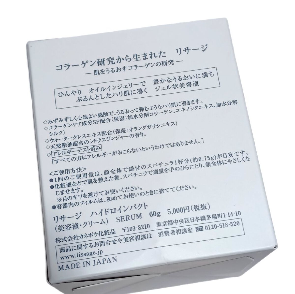 ハイドロインパクト/リサージ/美容液を使ったクチコミ（2枚目）