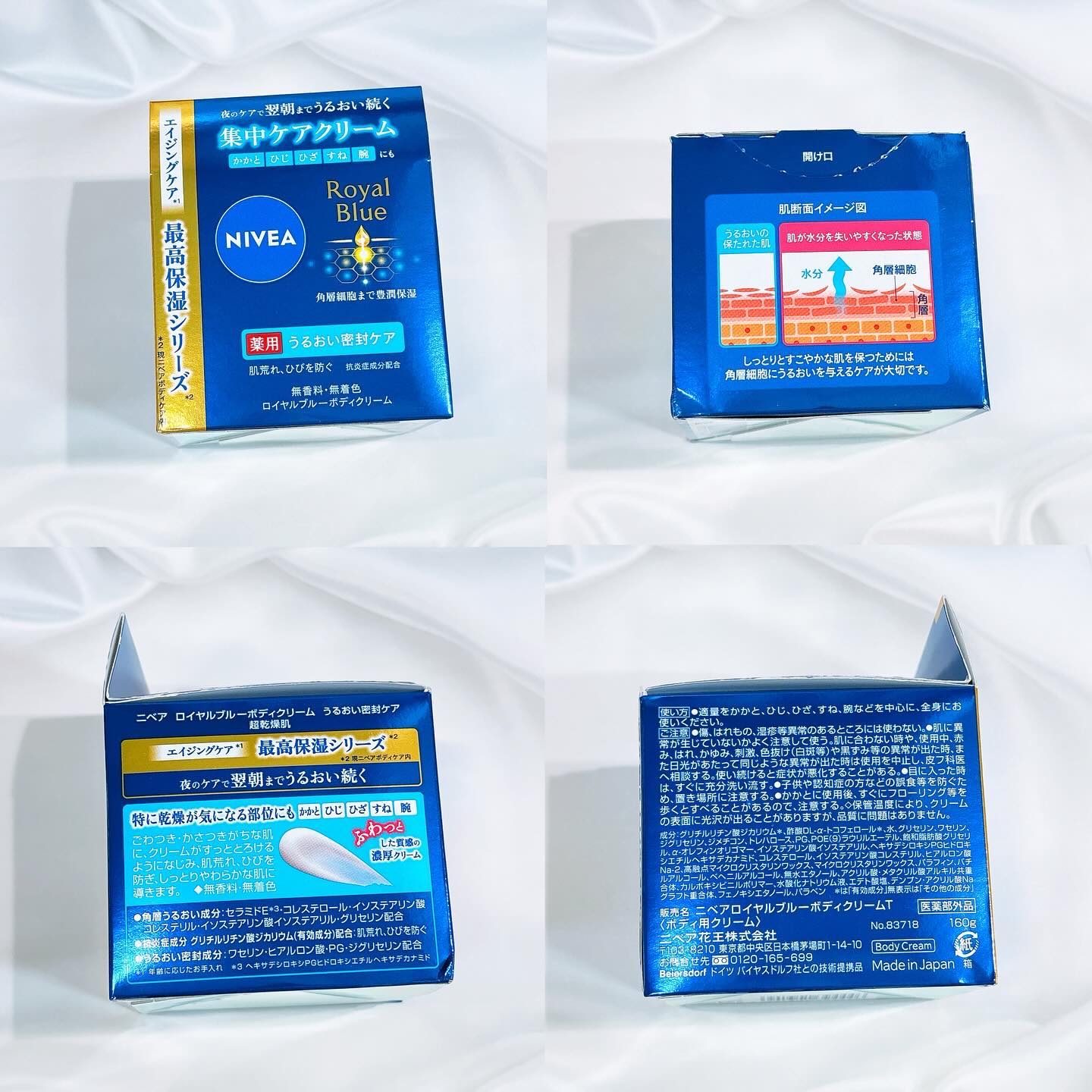 ニベア ロイヤルブルーボディクリーム うるおい密封ケア/ニベア/ボディクリームを使ったクチコミ（2枚目）