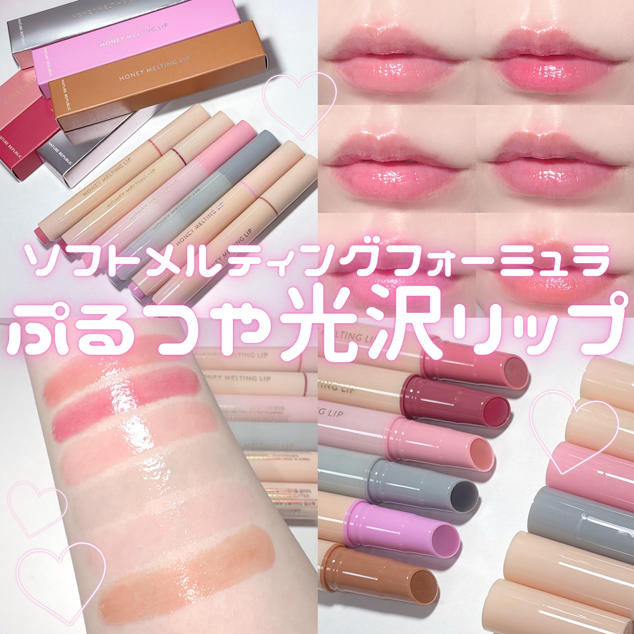ハニーメルティングリップ/ネイチャーリパブリック/口紅を使ったクチコミ（1枚目）