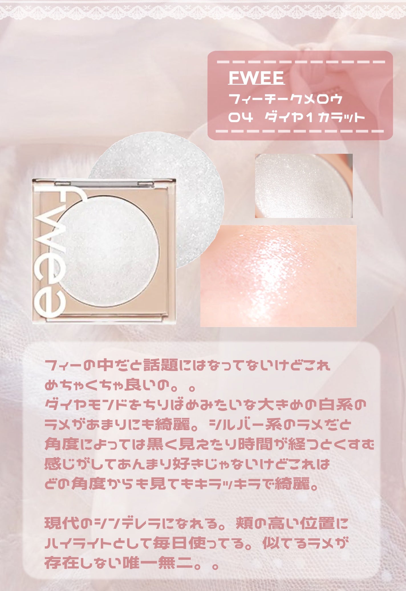 ライトキャッチャーリキッドグリッター/Flynn/グリッターを使ったクチコミ(5枚目)