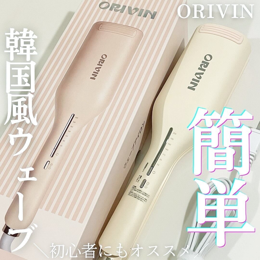 ウェーブヘアアイロン/Orivin/その他ヘアアイロンを使ったクチコミ(1枚目)