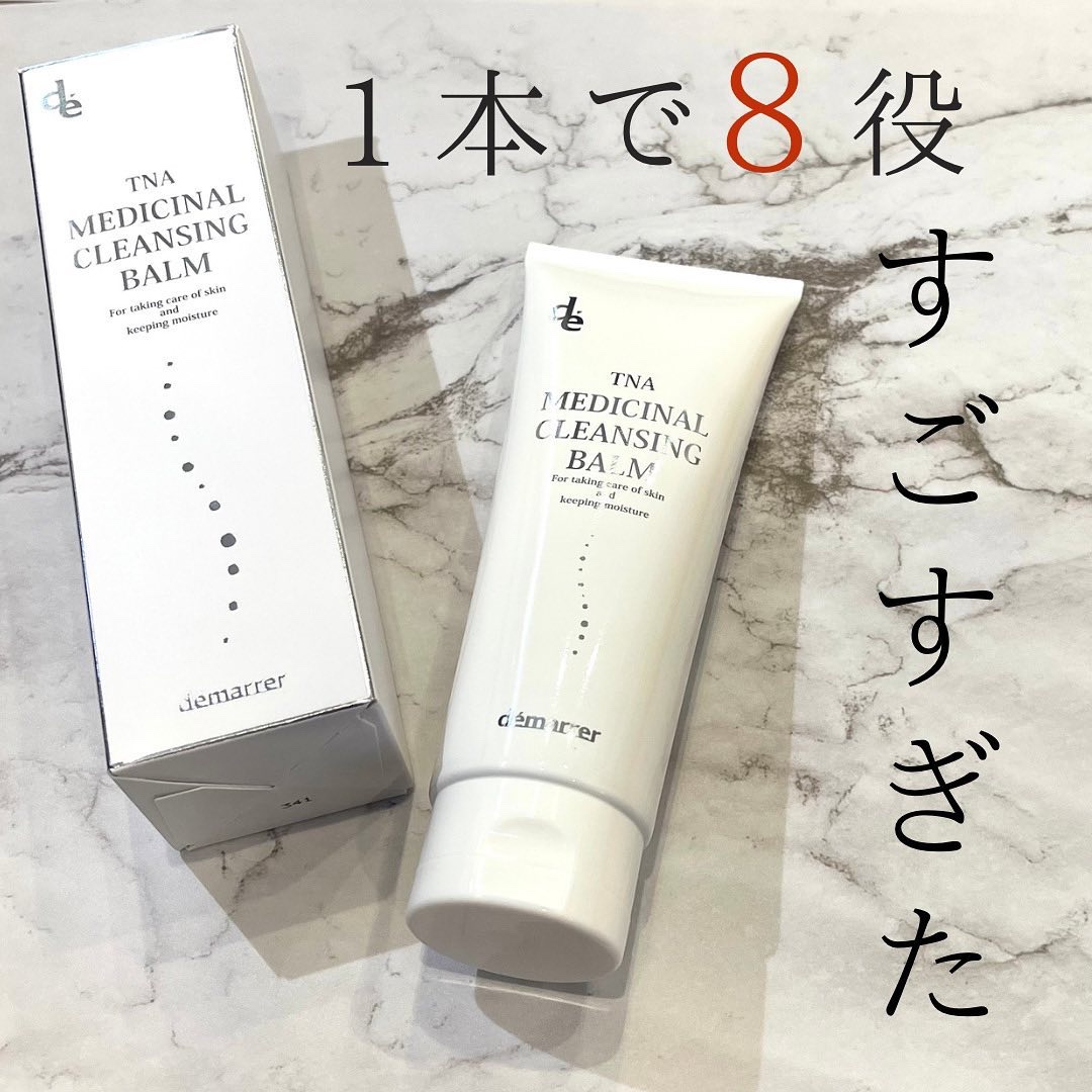 TNA薬用クレンジングバーム/demarrer/クレンジングバームを使ったクチコミ（1枚目）