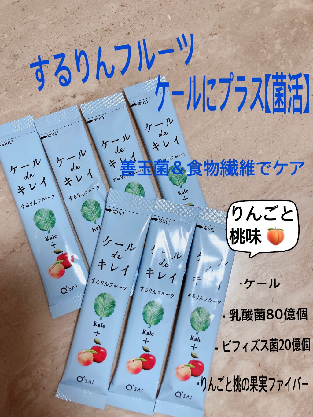 ケール de キレイ/キューサイ/青汁を使ったクチコミ（3枚目）