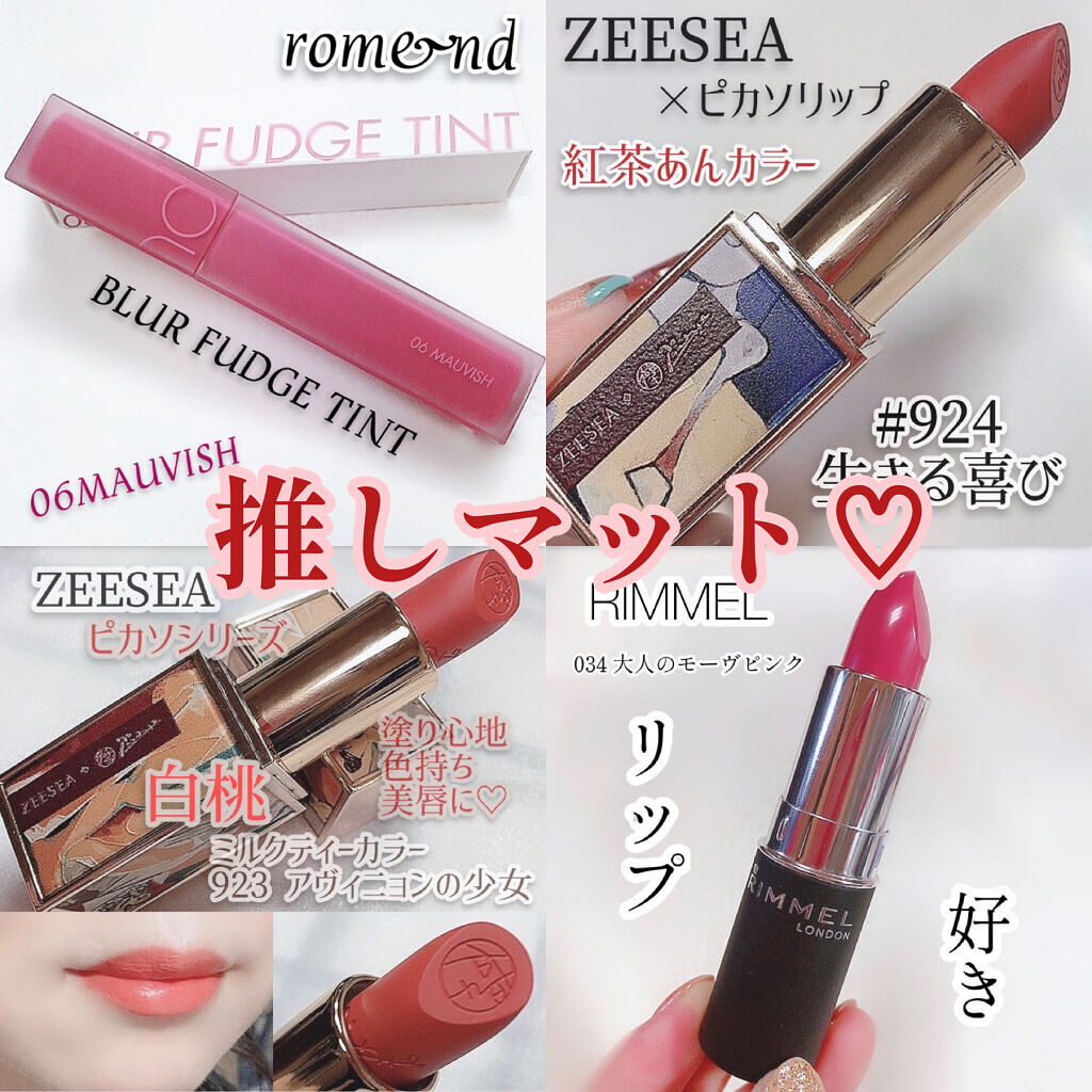 マシュマロルック リップスティック/リンメル ロンドン/口紅を使ったクチコミ（1枚目）