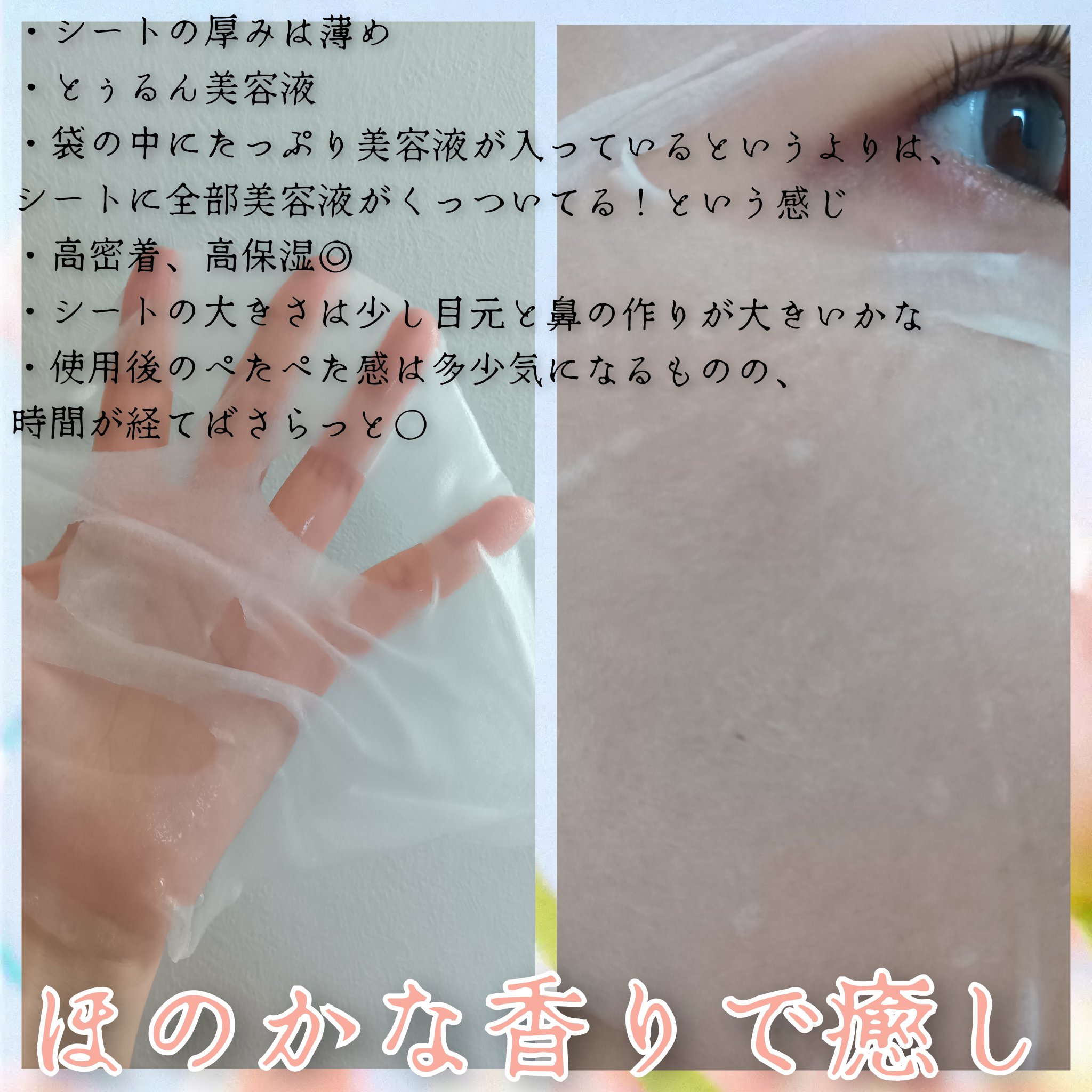 ピンクティーツリーマスクパック/APLIN/シートマスク・パックを使ったクチコミ（2枚目）