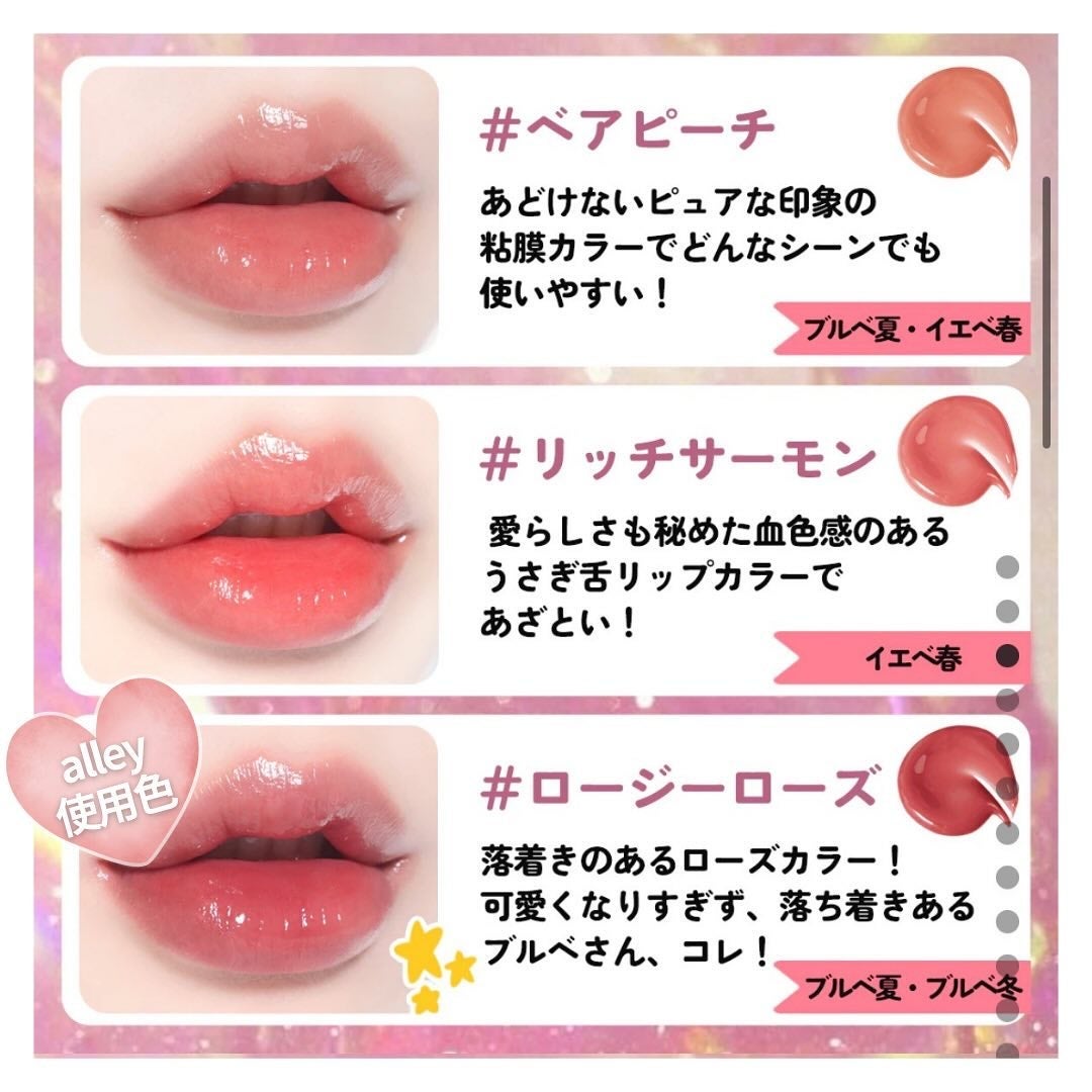 ウォーターグローリップティント/INGA/リップティントを使ったクチコミ(6枚目)