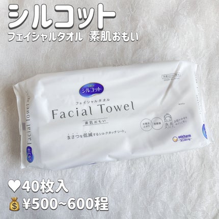 シルコットフェイシャルタオル 素肌おもい プレミアム/シルコット/クレンジングタオルを使ったクチコミ(2枚目)