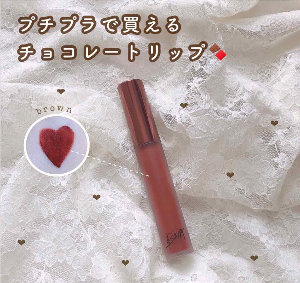 ラストベルベットティント/BBIA/リップティントを使ったクチコミ（1枚目）