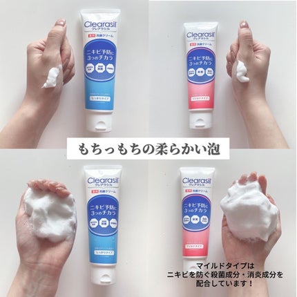 薬用 泡洗顔料/クレアラシル/洗顔フォームを使ったクチコミ(6枚目)