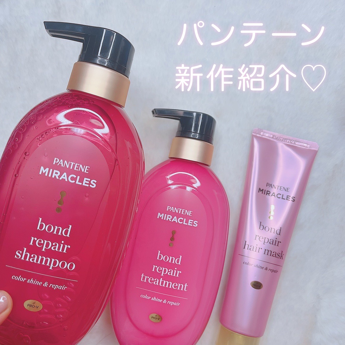 ボンドリペアシリーズ  カラーシャイン＆リペア  ヘアマスク/パンテーン/ヘアマスク・ヘアパックを使ったクチコミ（1枚目）