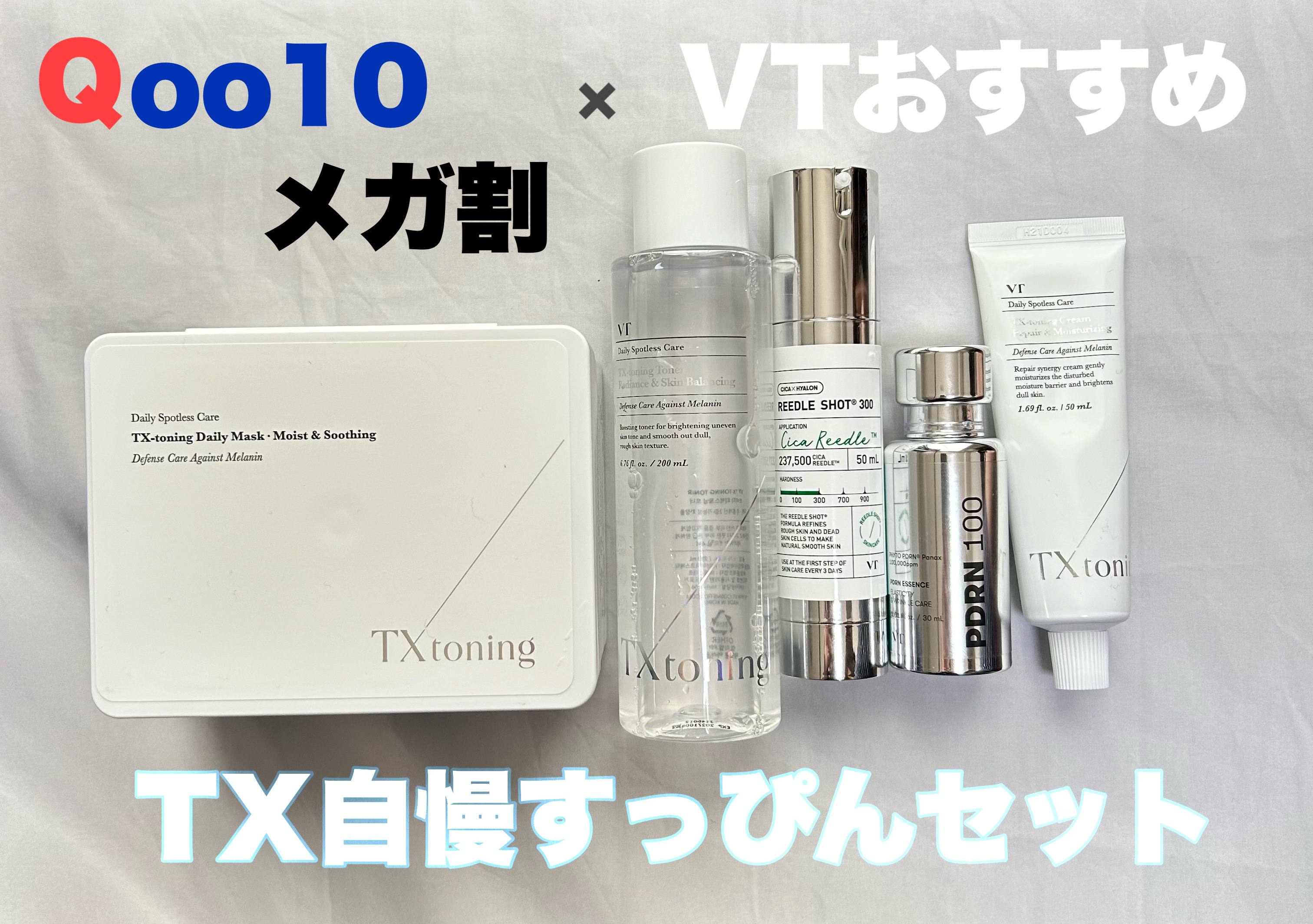 TXトーニングデイリーマスク/VT/その他スキンケアを使ったクチコミ（1枚目）