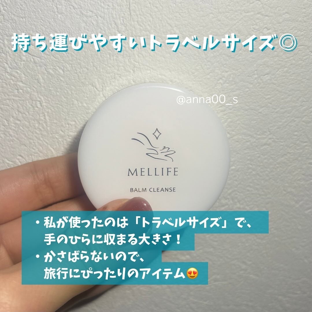 バームクレンズ ダーマクリア/MELLIFE/クレンジングバームを使ったクチコミ(3枚目)