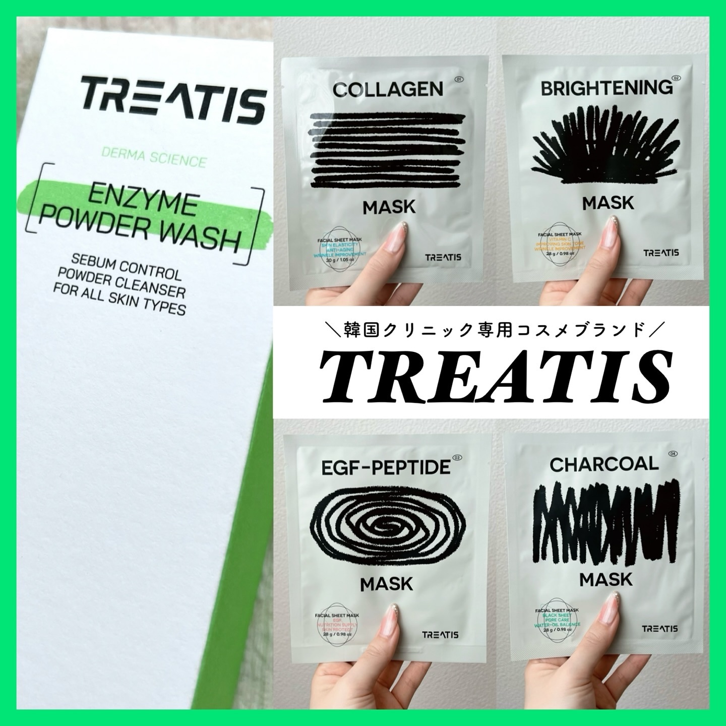 TREATIS チャコールマスクパックのクチコミ「𝑻𝑹𝑬𝑨𝑻𝑰𝑺
𝐸𝑁𝑍𝑌𝑀𝐸 𝑃𝑂𝑊𝐷𝐸𝑅 𝑊𝐴𝑆𝐻 𝑎𝑛𝑑 𝑀𝐴𝑆𝐾✍🏻
┈┈┈┈┈┈┈┈┈.....」（1枚目）