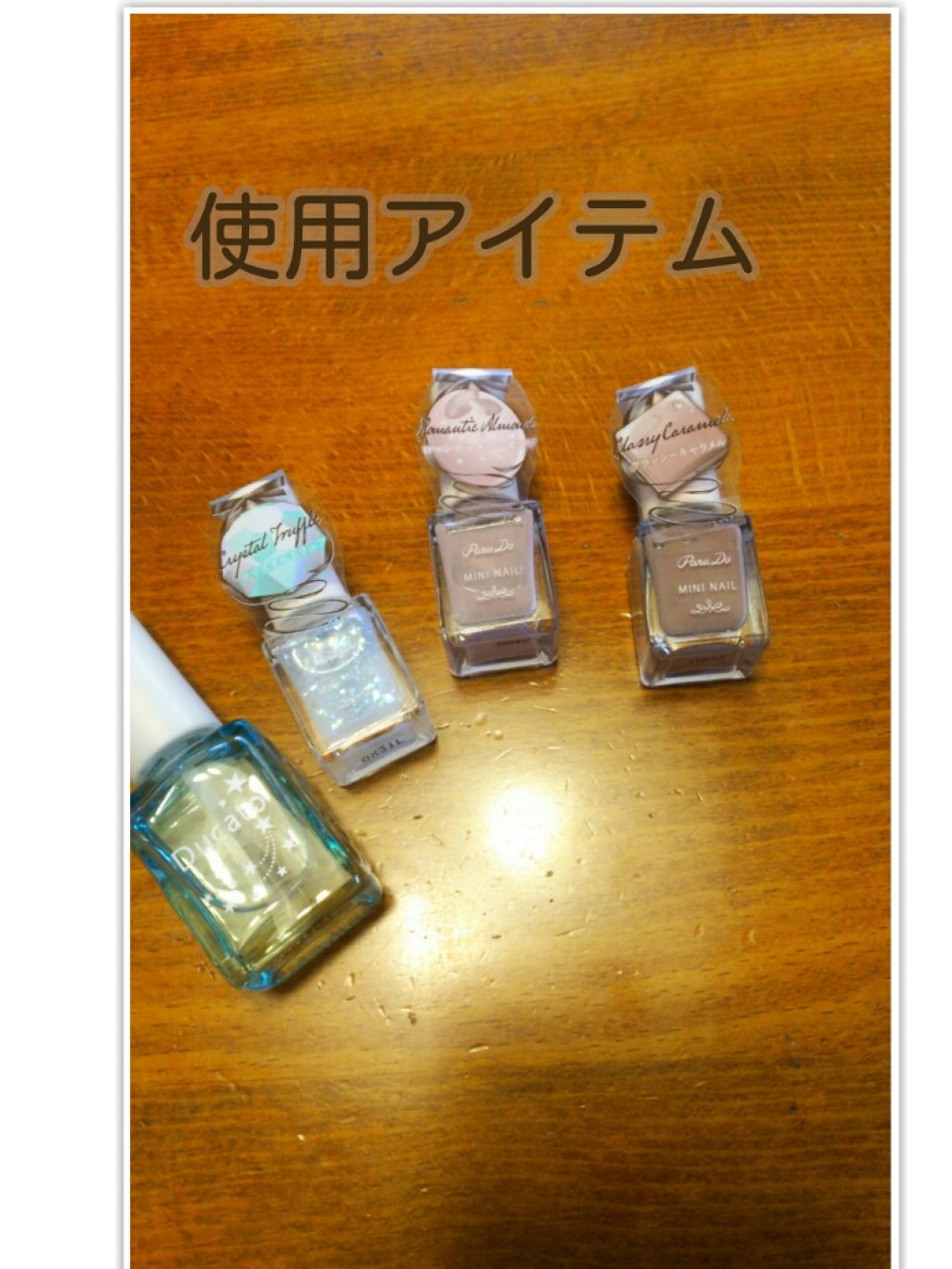 ジェルトップコートⅡ/デュカート/ジェルネイルを使ったクチコミ（3枚目）