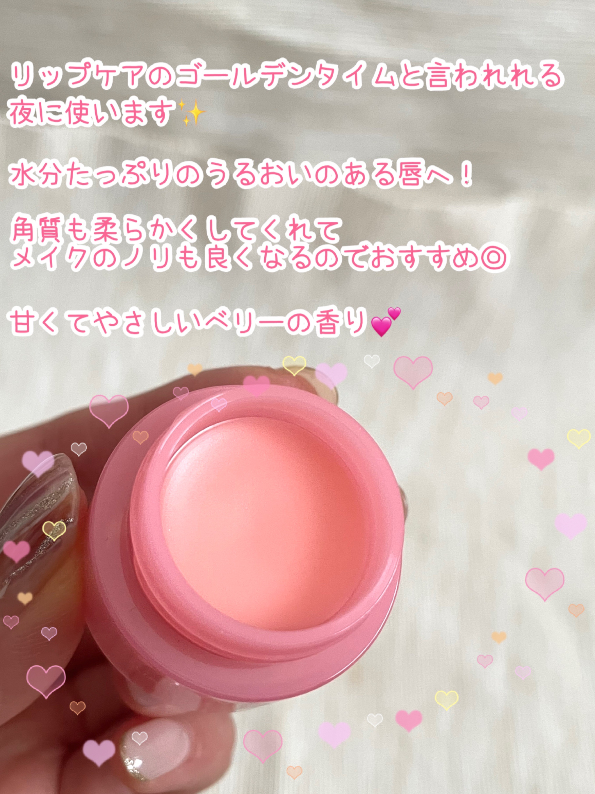 リップスリーピングマスク/LANEIGE/リップバームを使ったクチコミ（3枚目）