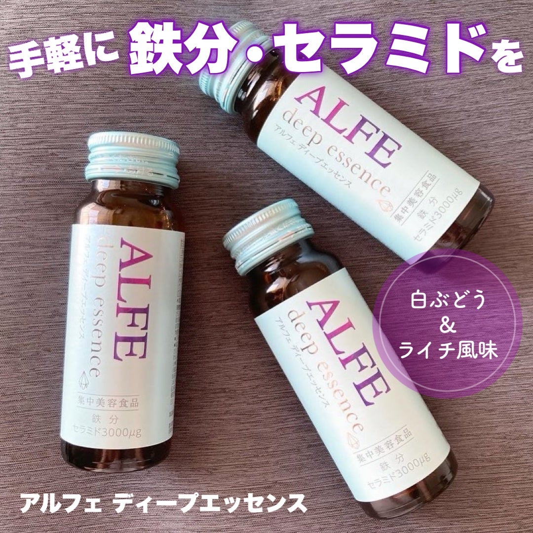 アルフェ ディープエッセンス〈ドリンク〉/アルフェ/美容ドリンクを使ったクチコミ(1枚目)