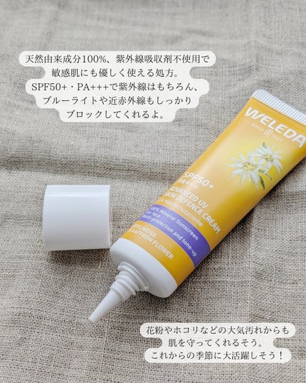 ヴェレダ エーデルワイス UVバリアクリーム/WELEDA/日焼け止めクリームを使ったクチコミ(2枚目)