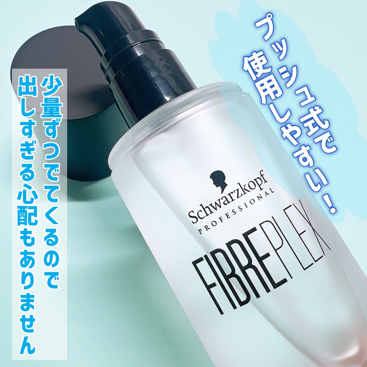 ファイバープレックス ボンドオイル/シュワルツコフ プロフェッショナル/ヘアオイルを使ったクチコミ（3枚目）